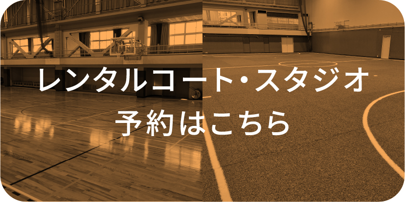 レンタルコート